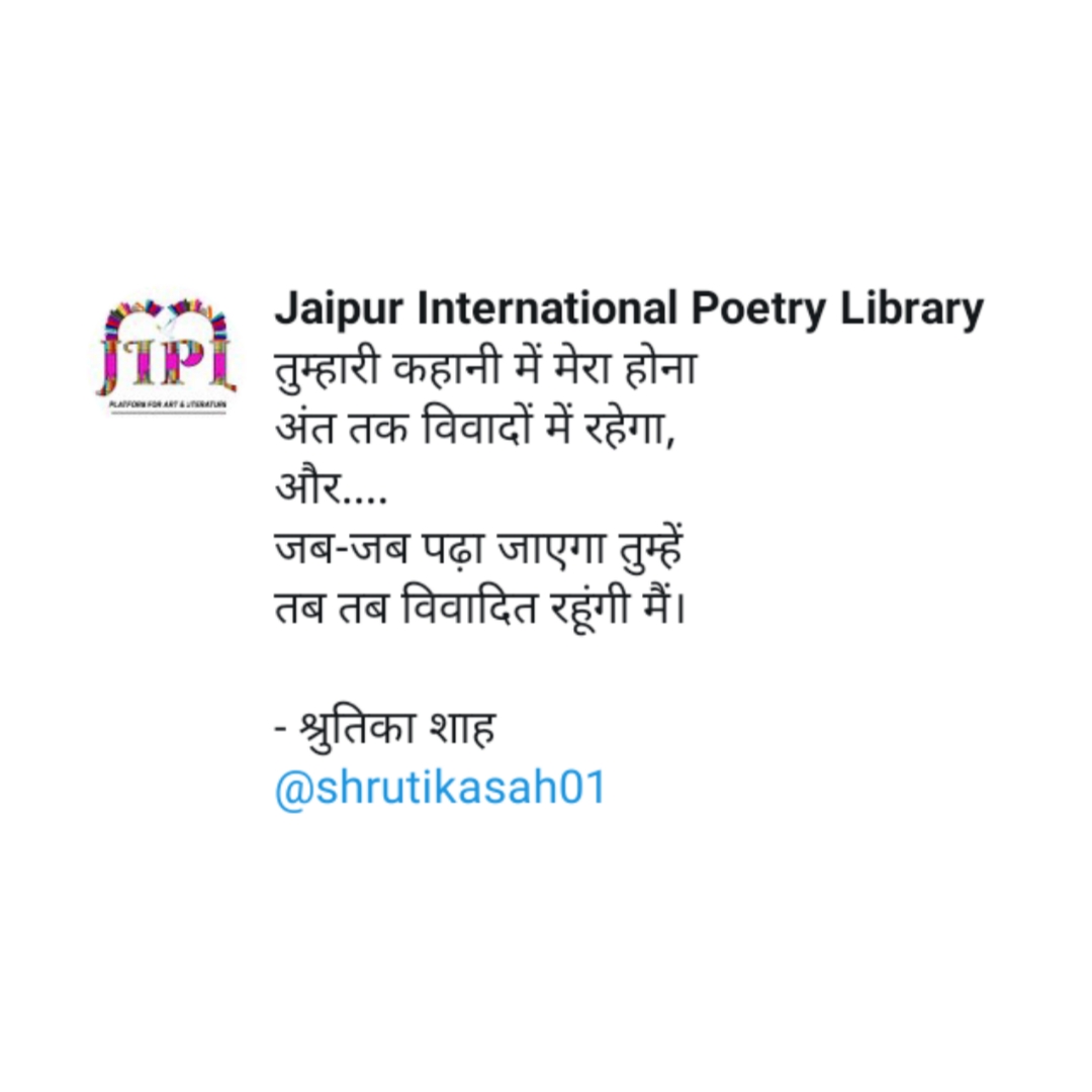कहानी तुम्हारी किरदार मेरा