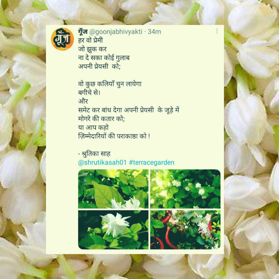 ज़िम्मेदारियों की पराकाष्ठा