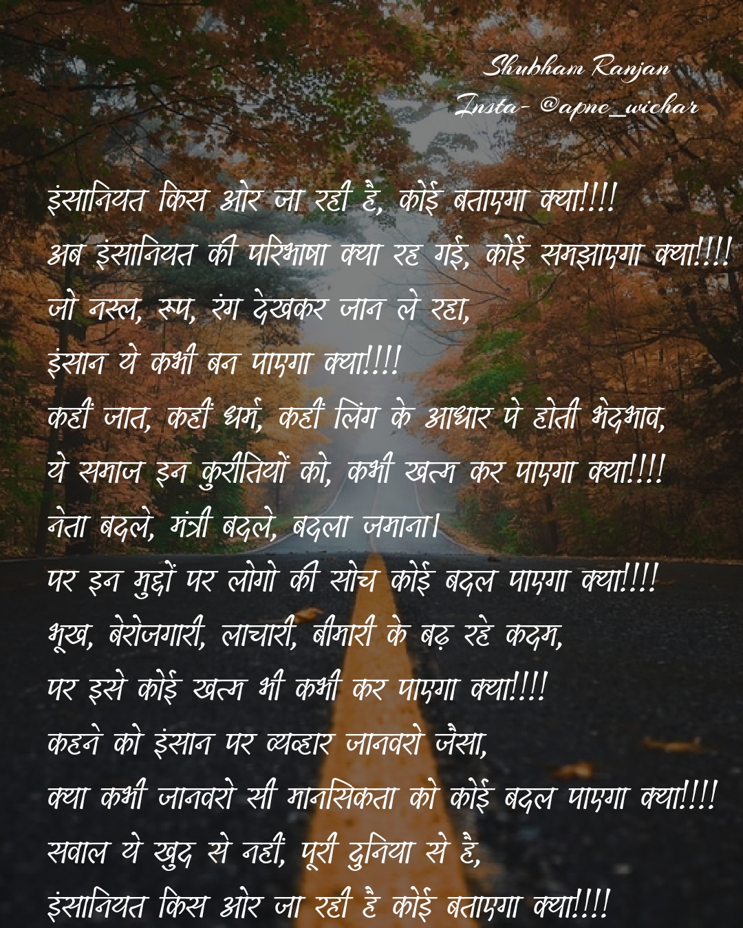 इंसानियत किस ओर जा रही है।'s image