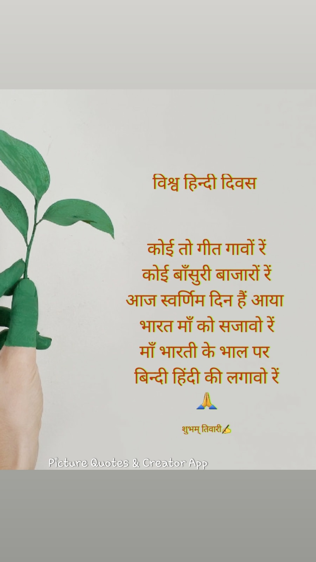 हिन्दी