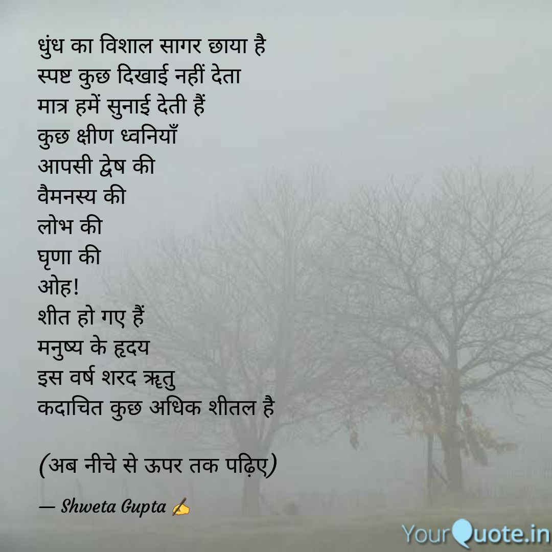 धुंध