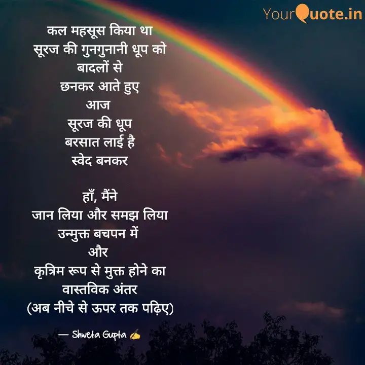 मुक्ति