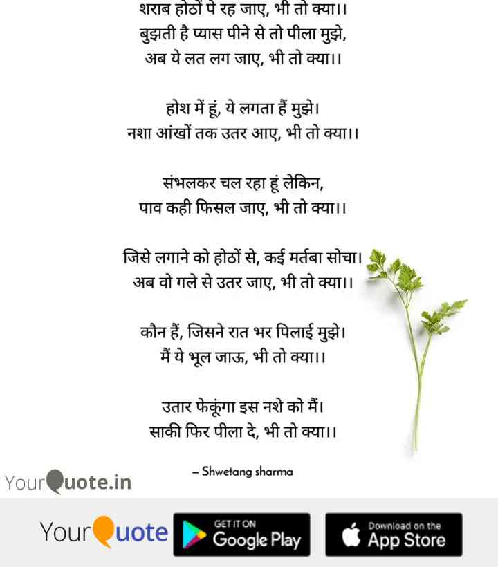 ये लत लग जाए, भी तो क्या?'s image