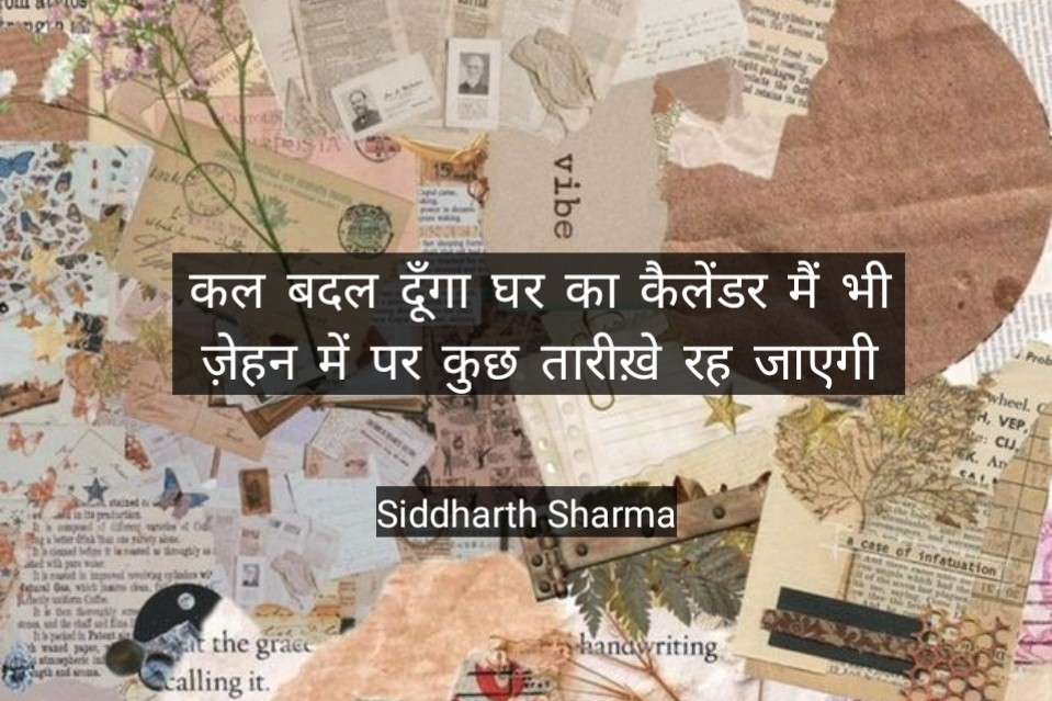 तारीख़े's image