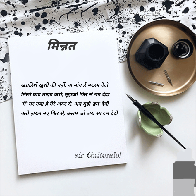 मिन्नत's image