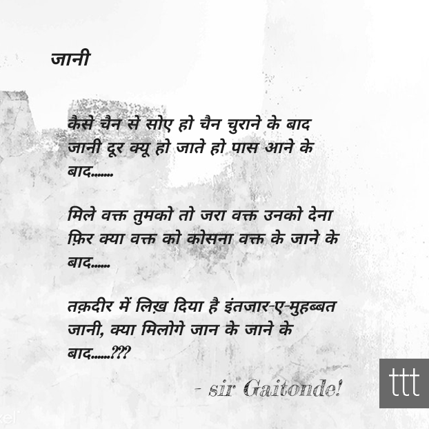 जानी's image