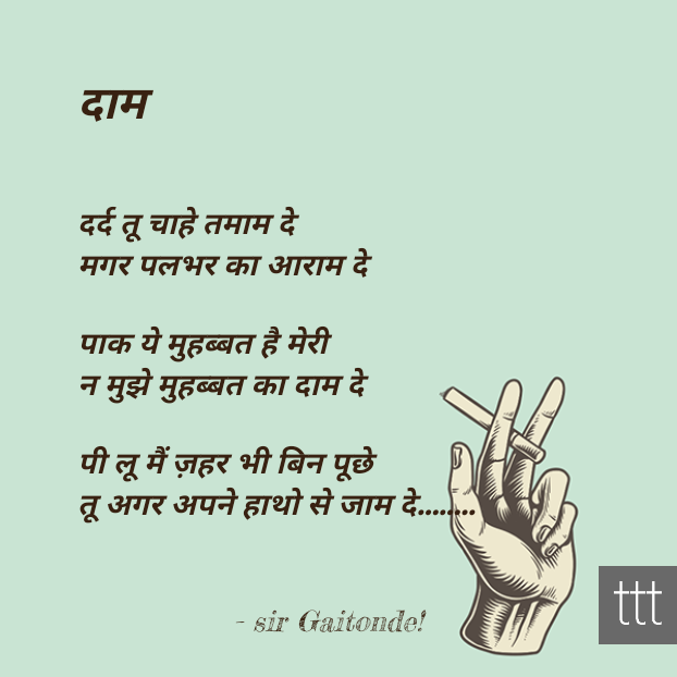 दाम