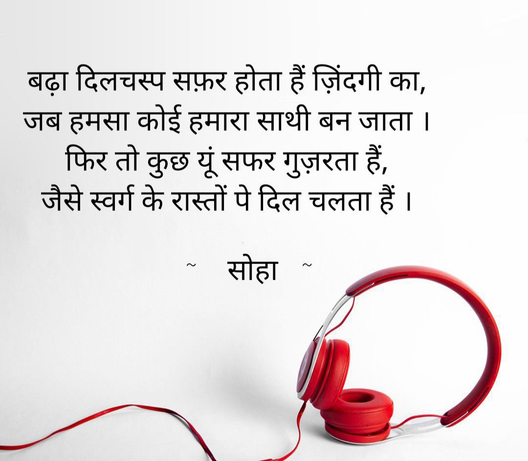 ज़िंदगी का सफ़र
