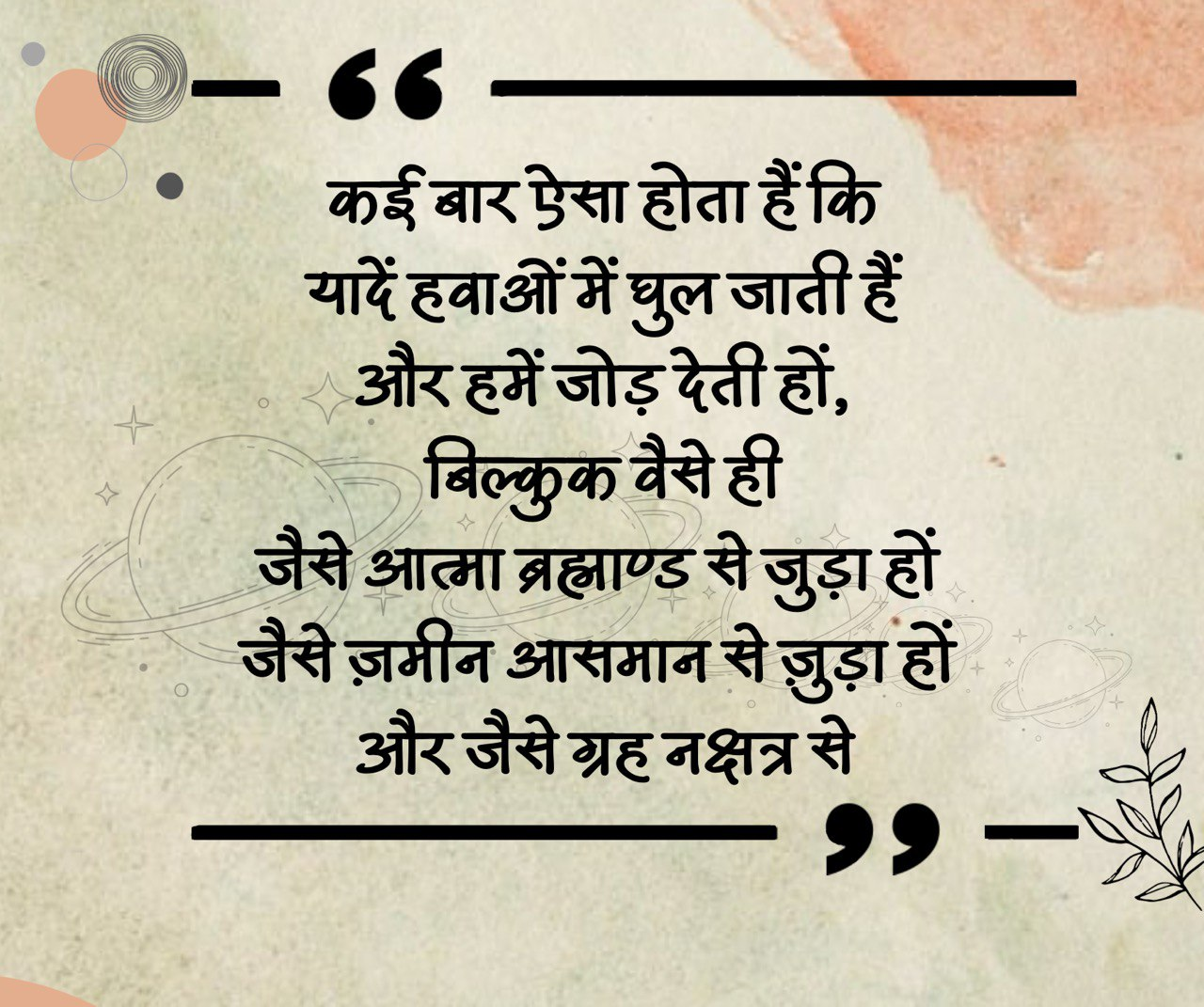 यादें || Yaadein ||'s image