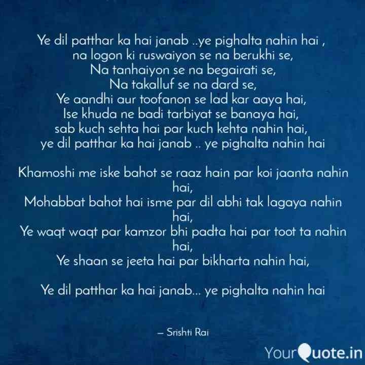 Ye dil patthar ka hai janab