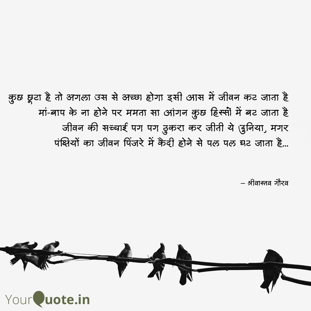 जीवन की सच्चाई