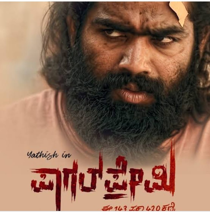 मर्दों का प्यार।'s image