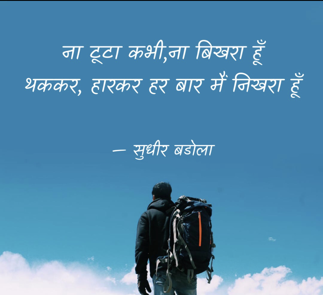 हौसला's image