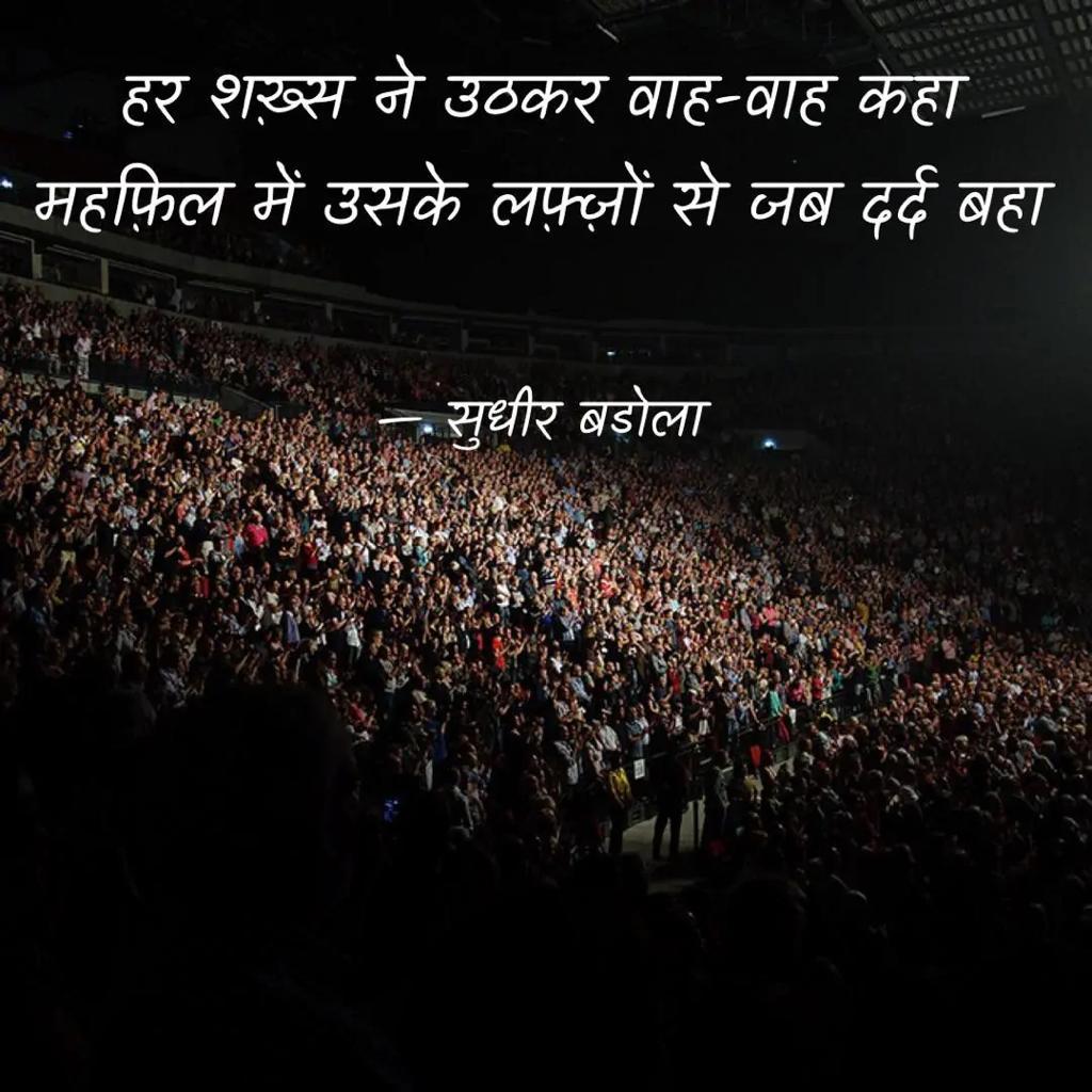 दर्द's image