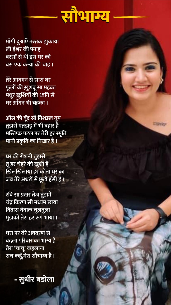 सौभाग्य's image