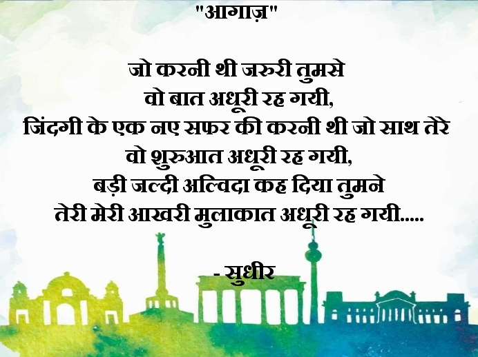 Akhari mulaqat
