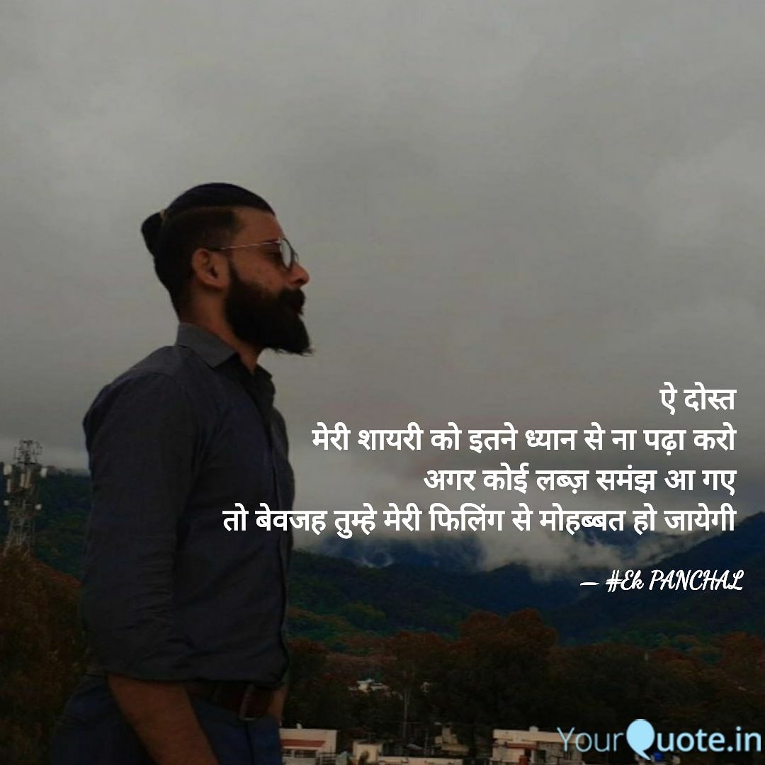 प्यार का मतलब क्या होता है