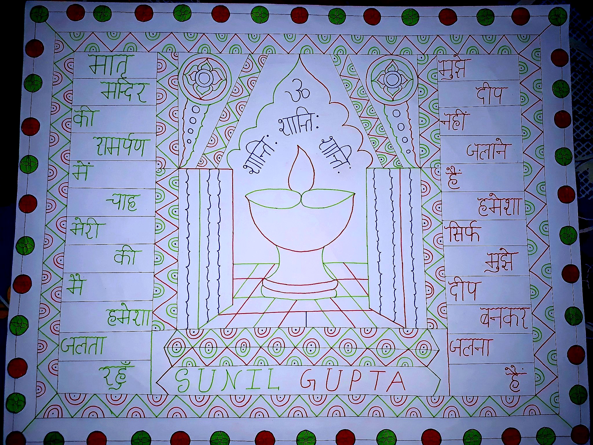 मातृ चरण