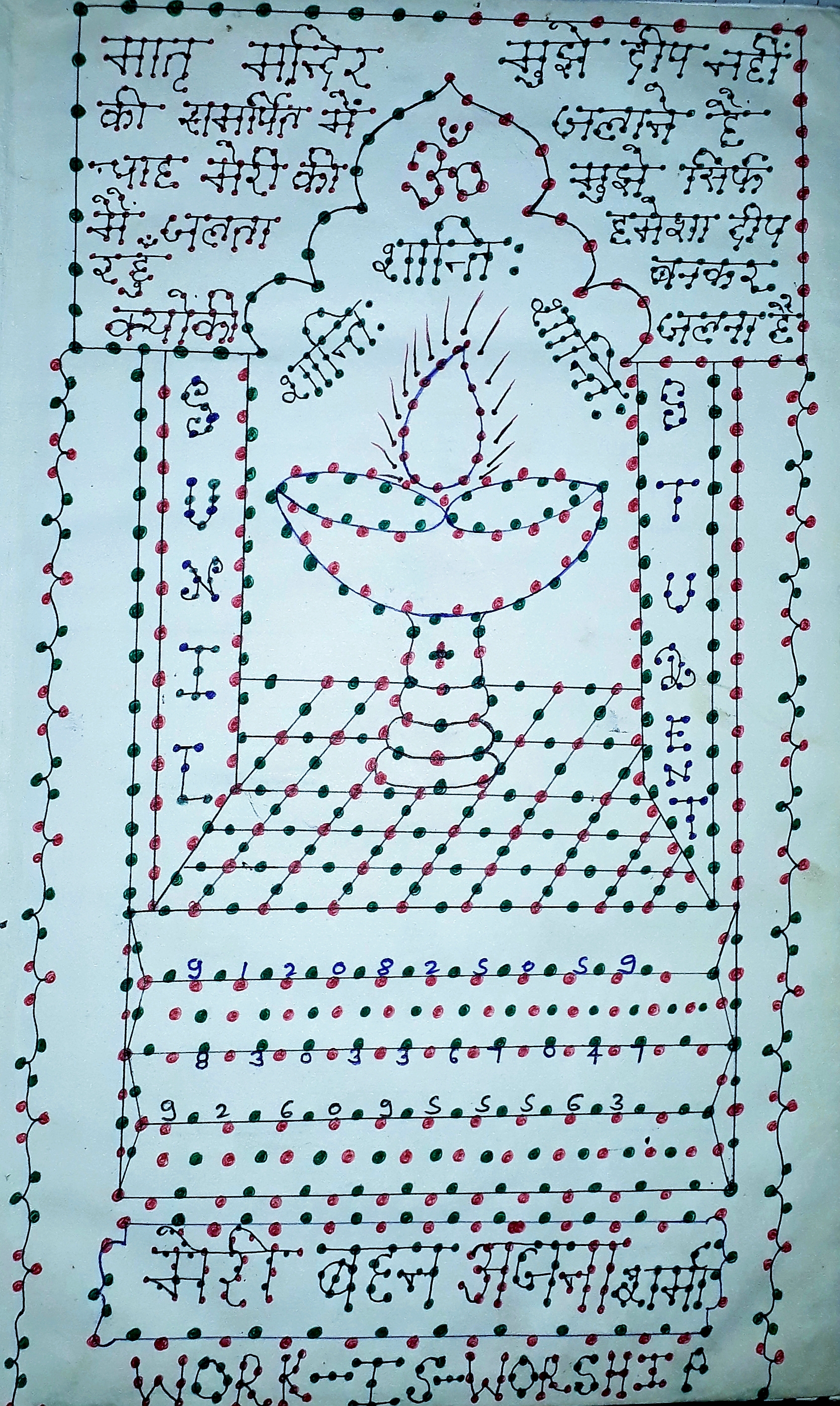 बहन और मैं