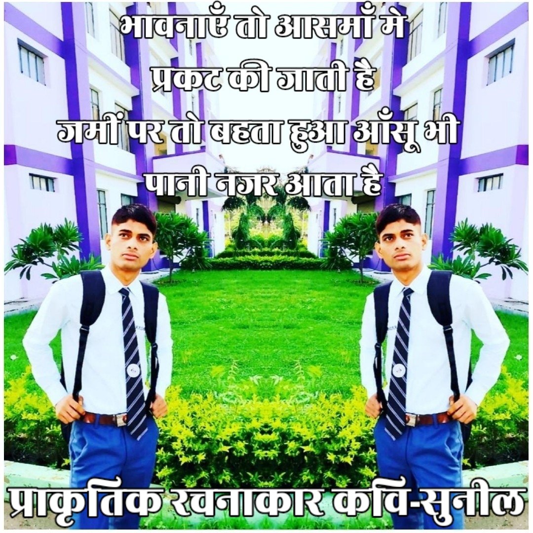 भावनायें