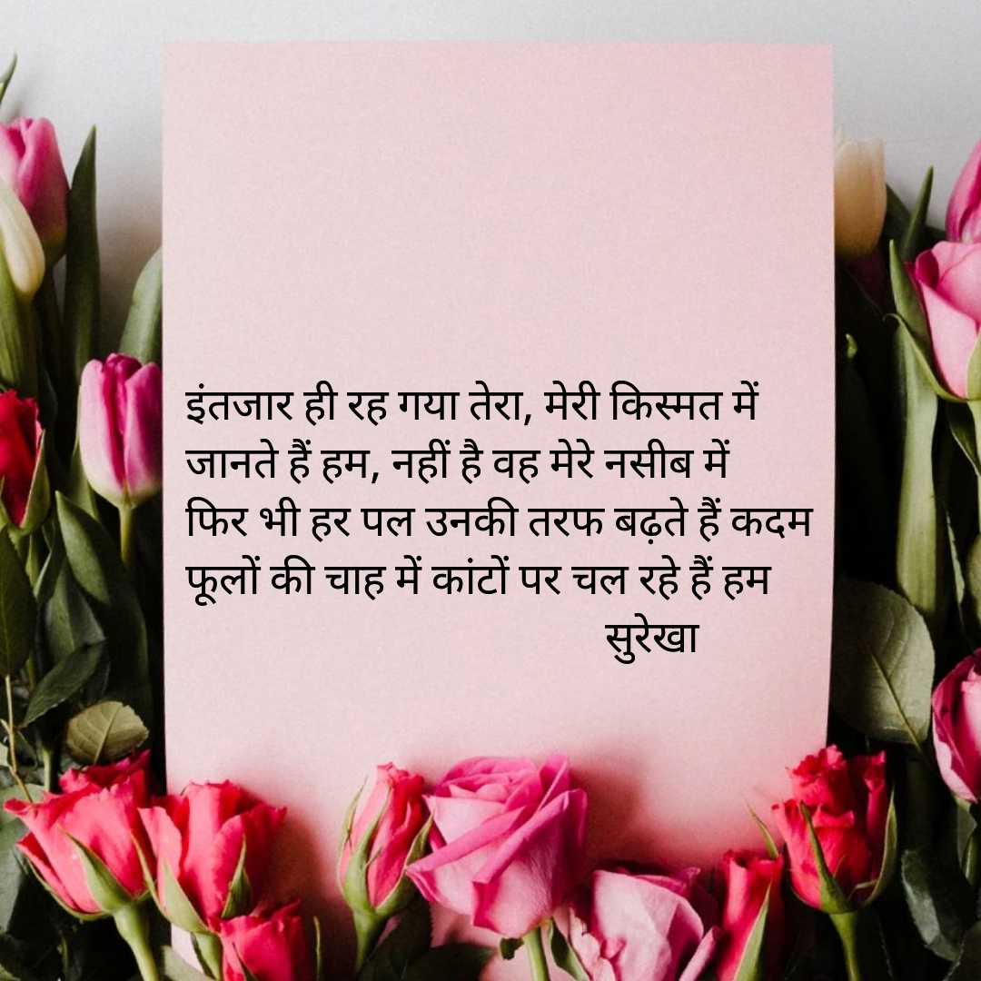 इंतजार's image