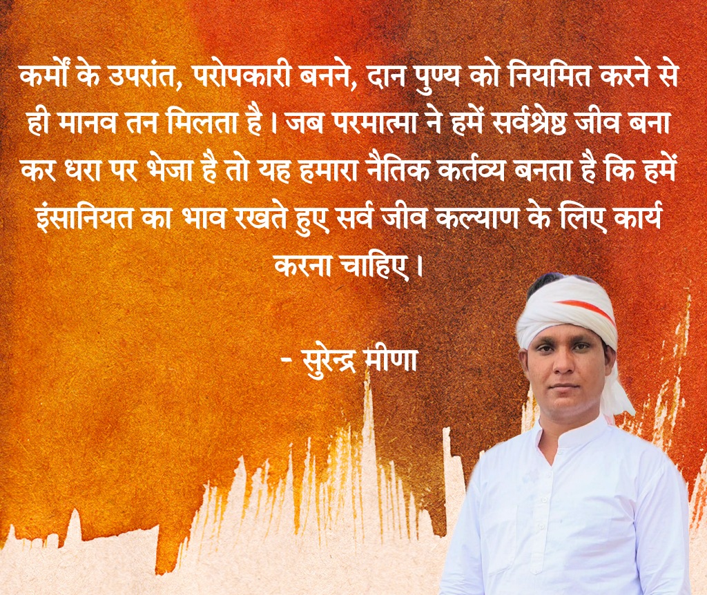 जीवन का महत्व's image