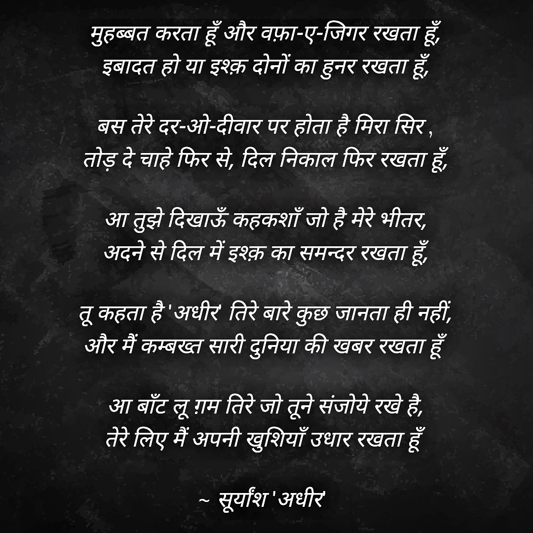 शे'र