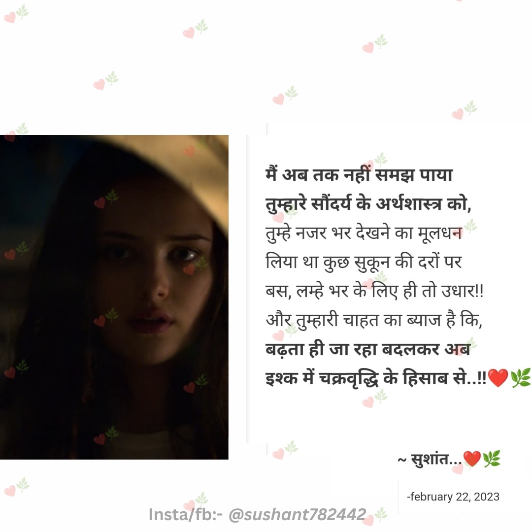 प्रेम का अर्थशास्त्र's image