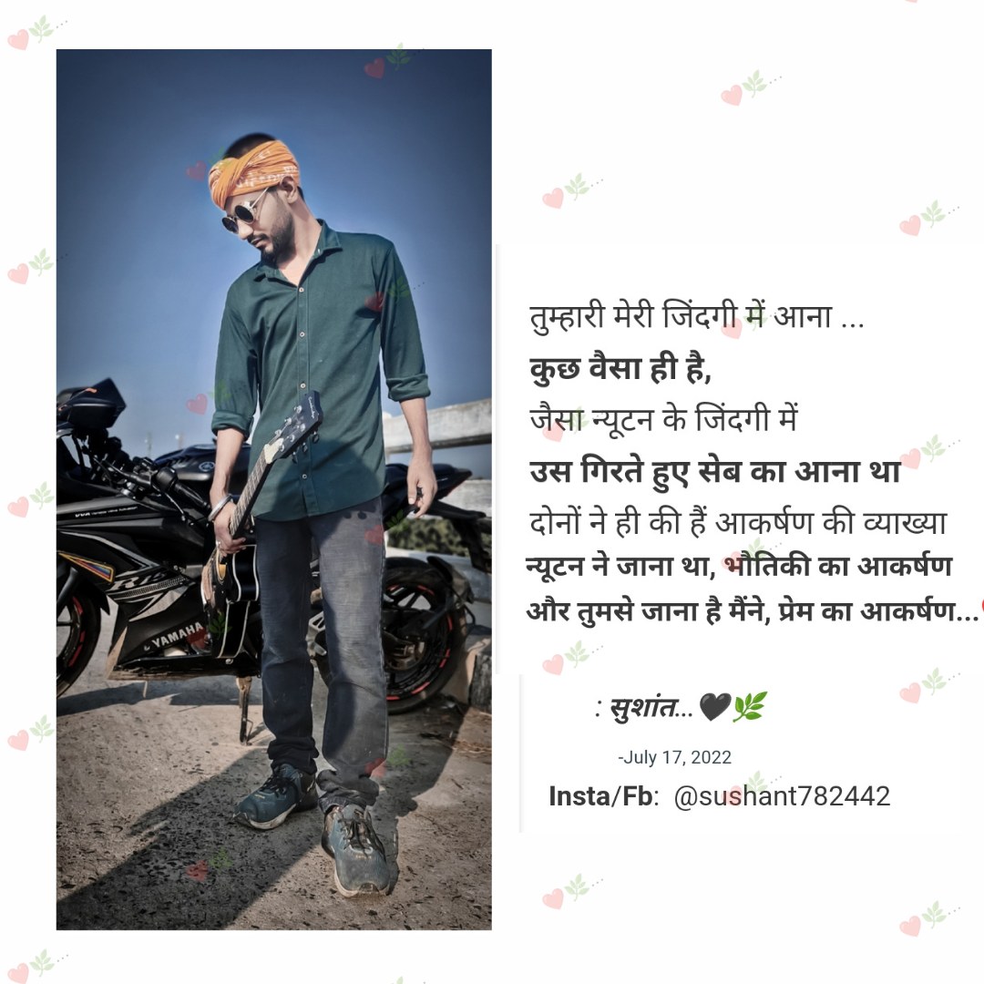 तुम्हारा आकर्षण...'s image