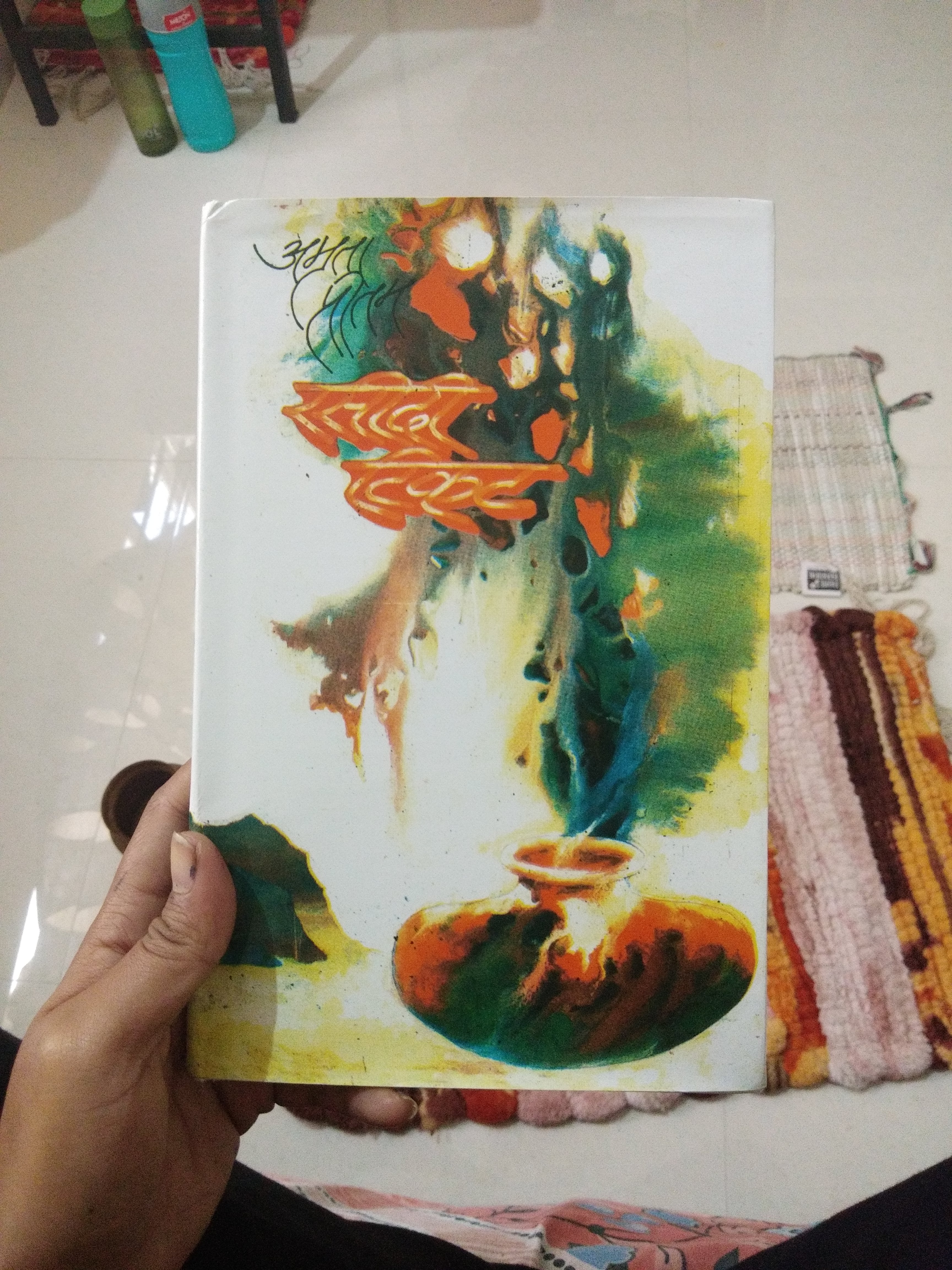 अमृता  प्रीतम