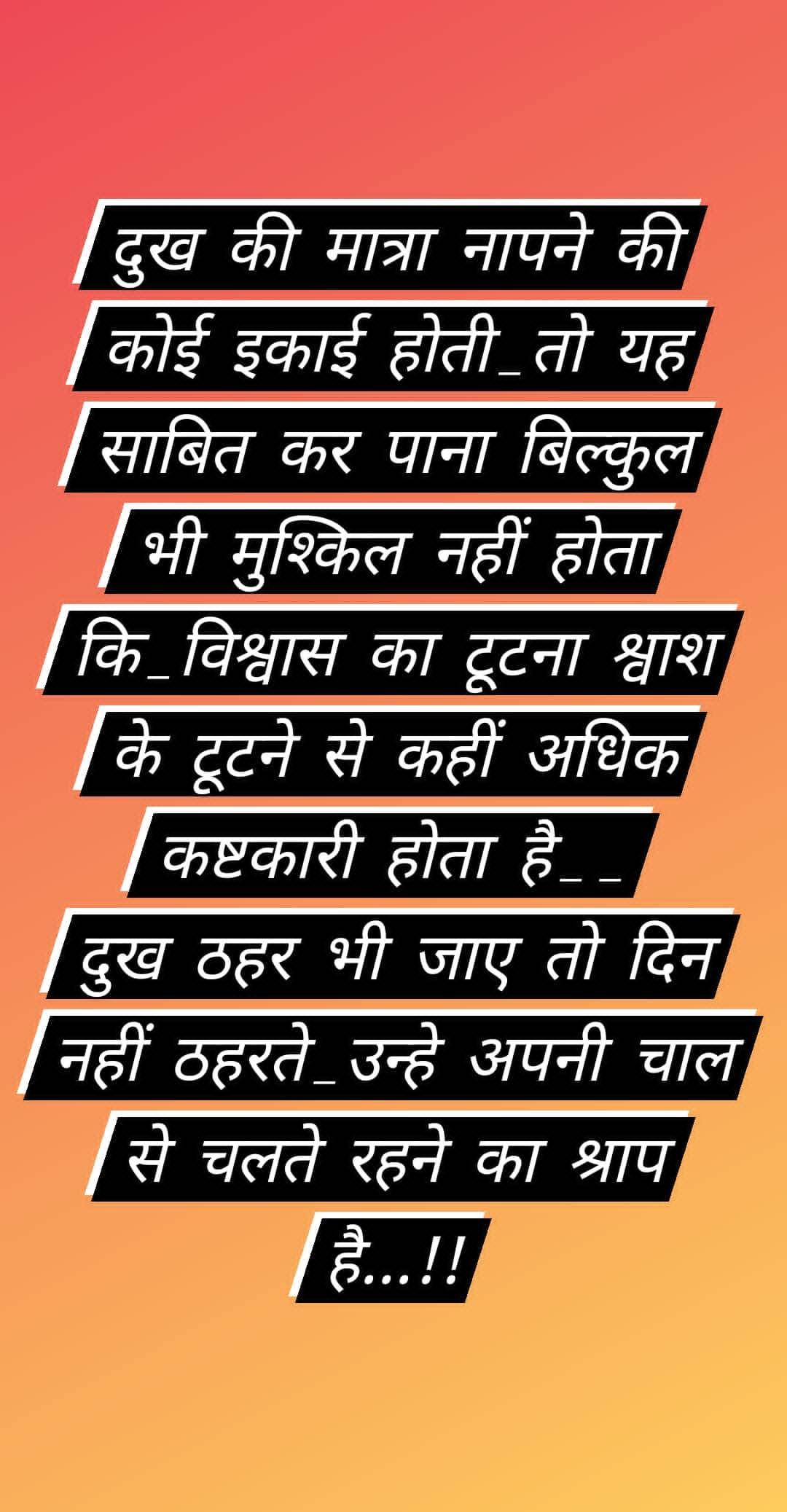 दुख