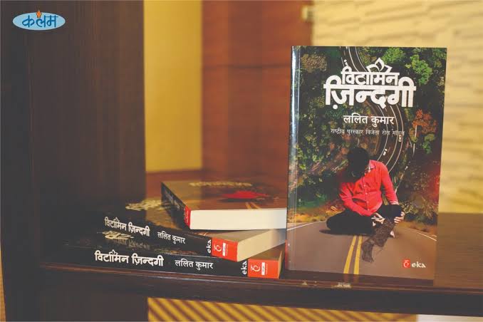 विटामिन जिंदगी_'s image