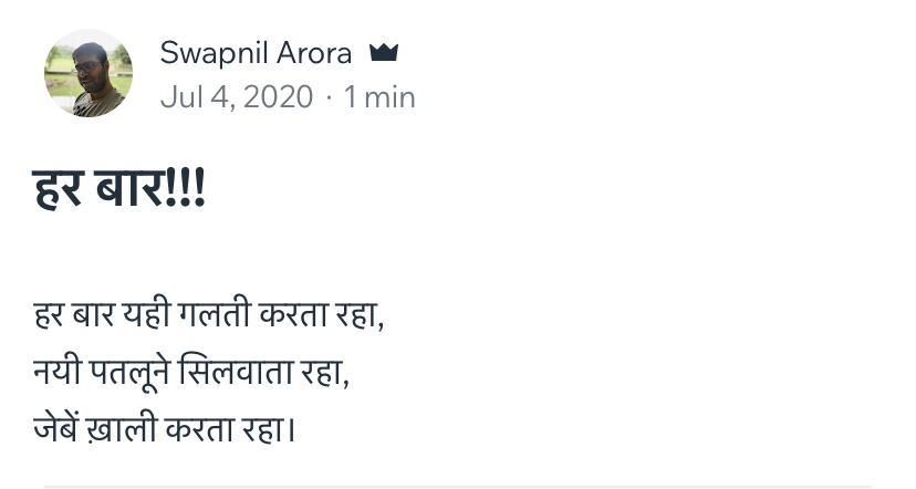 हर बार's image