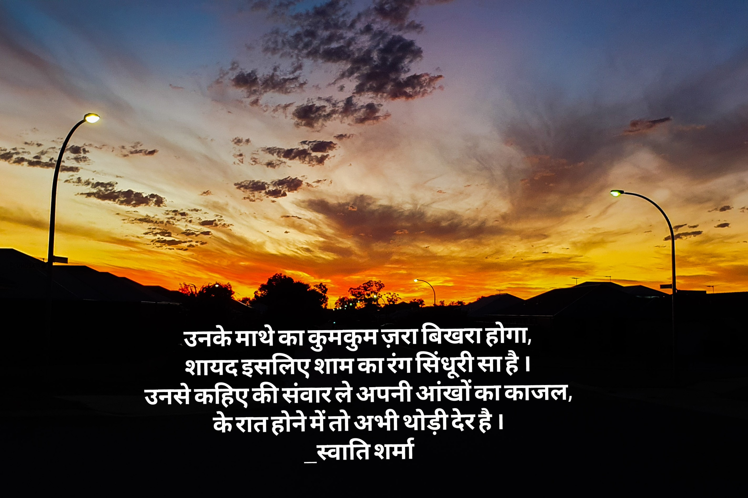 सिंधूरी's image