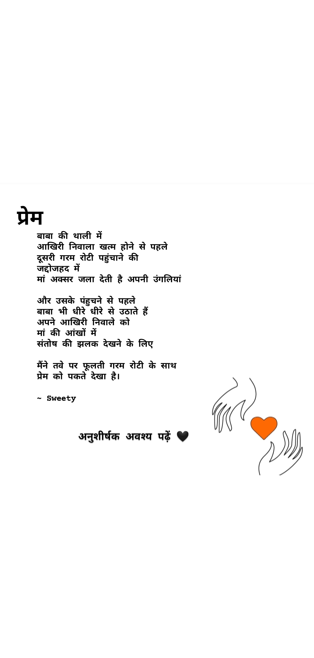 प्रेम