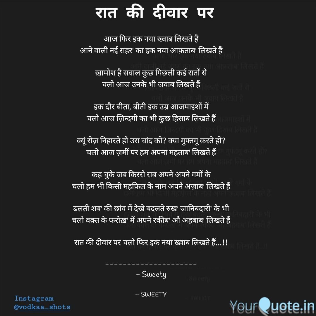 रात की दीवार पर's image