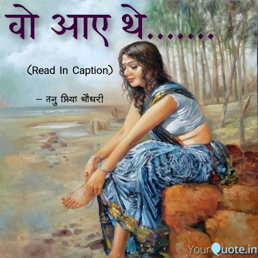 वो आए थे.......'s image