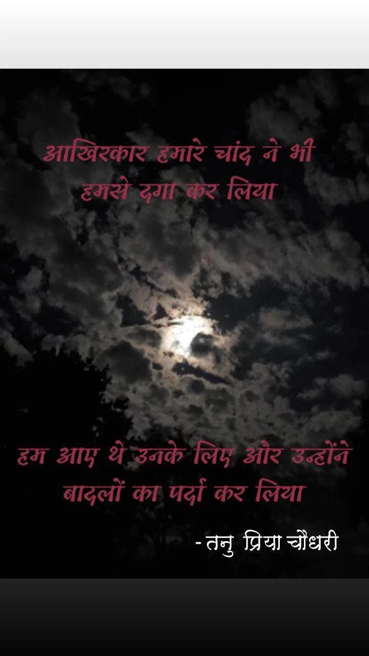 चांद's image