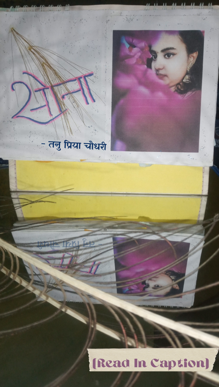 सोना's image