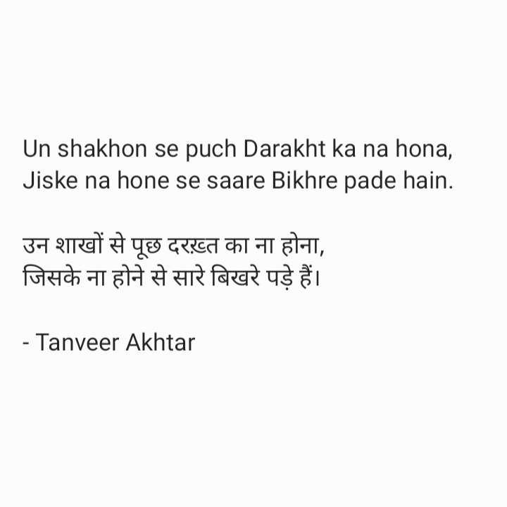 Bikhre pade hain.'s image