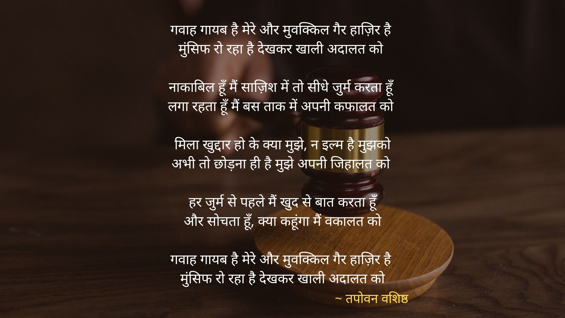 गवाह गयाब है मेरे's image