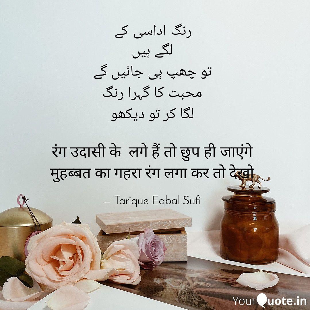 उदासी's image