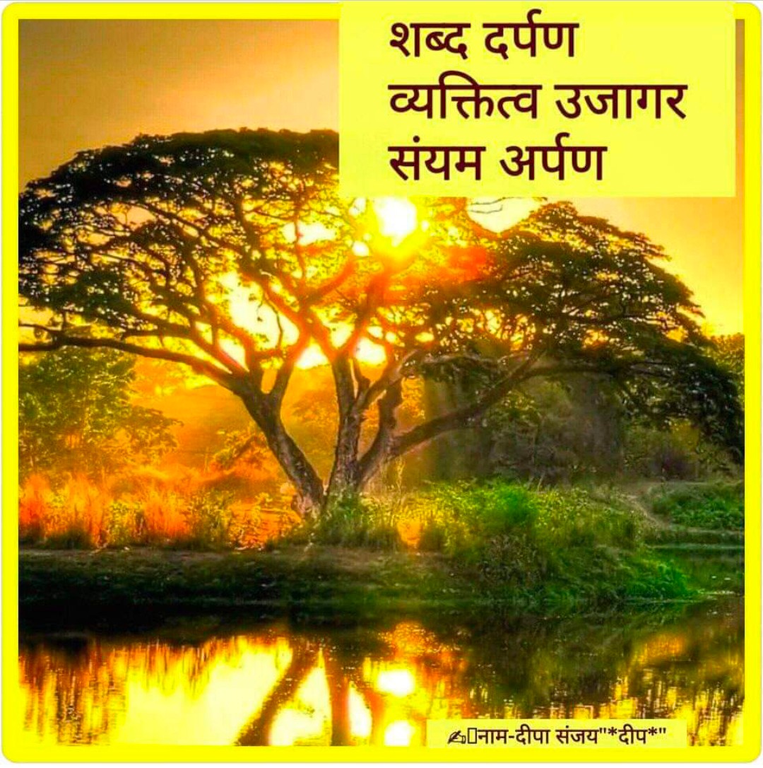 शब्द - भेद's image