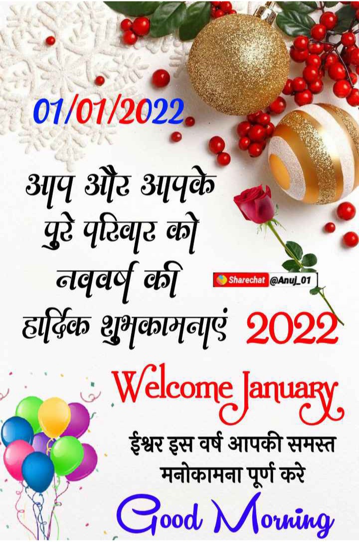 नव वर्ष मंगलकामना !'s image