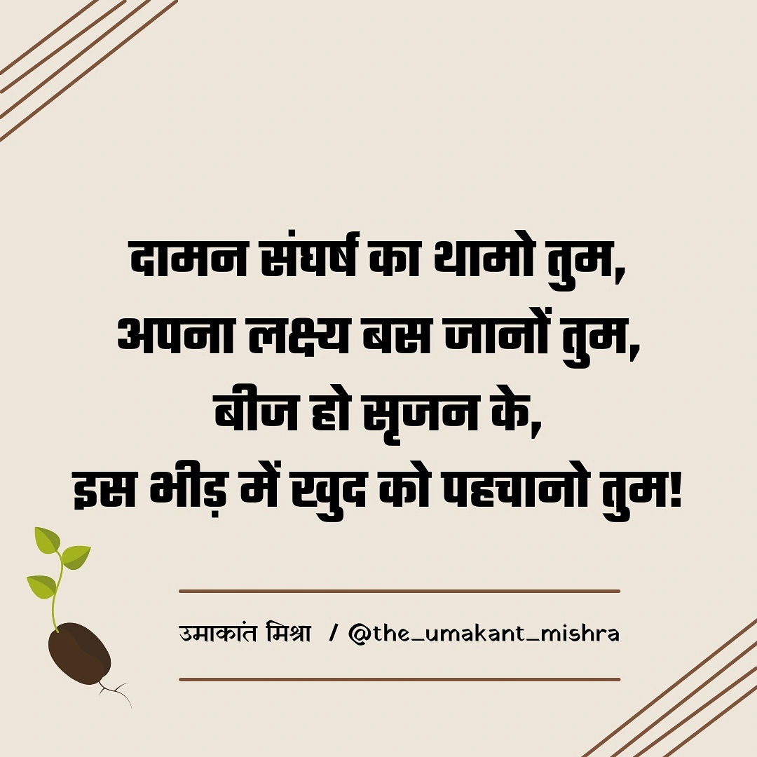 इस भीड़ में खुद को पहचानो तुम!!'s image