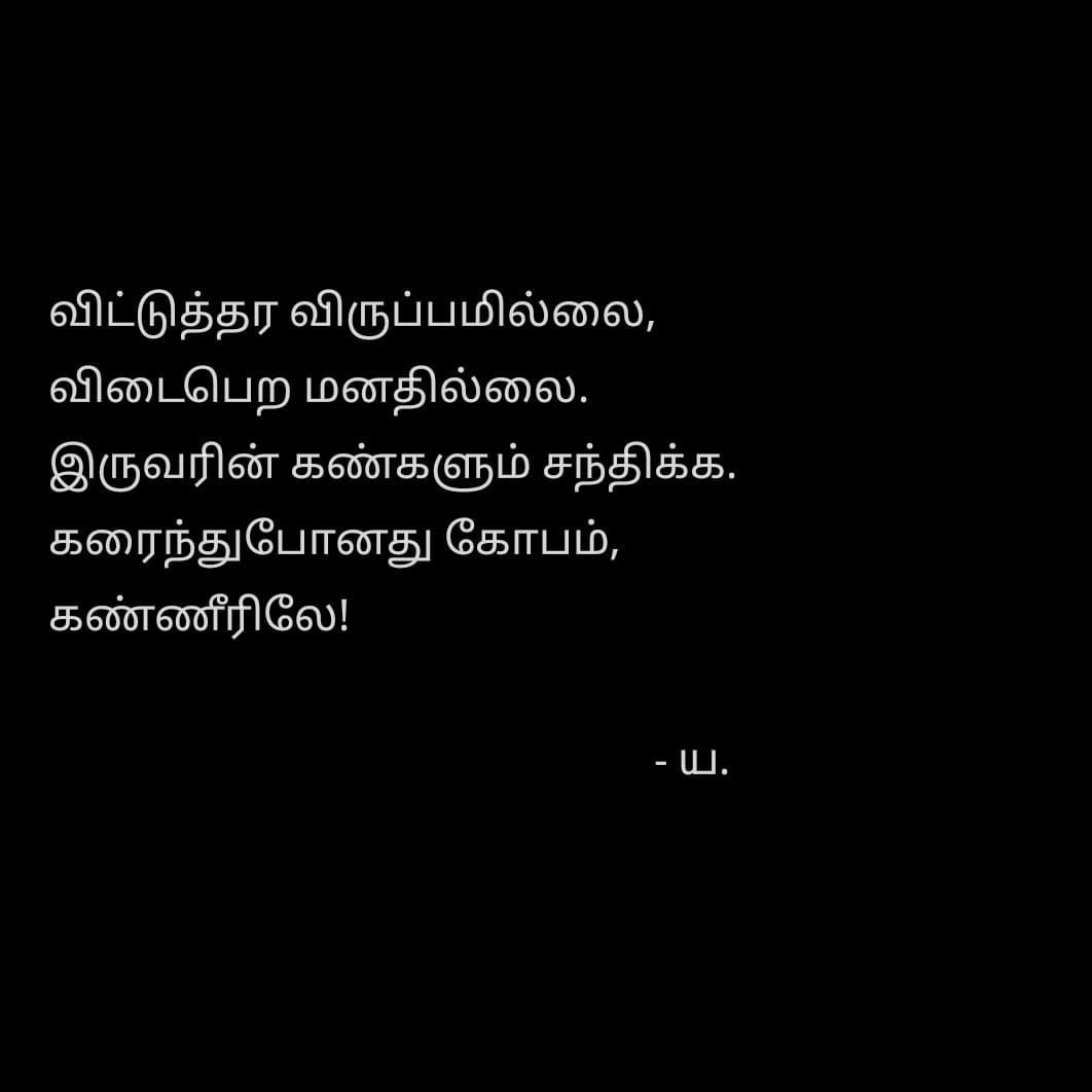 கண்கள்.'s image