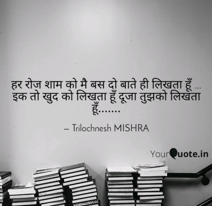 दो बातें's image