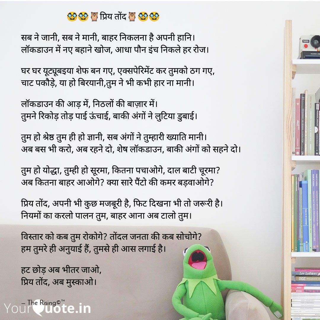 प्रिय तोंद