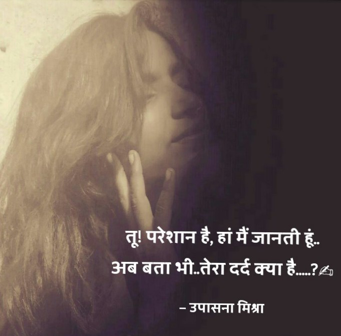 साथी...'s image