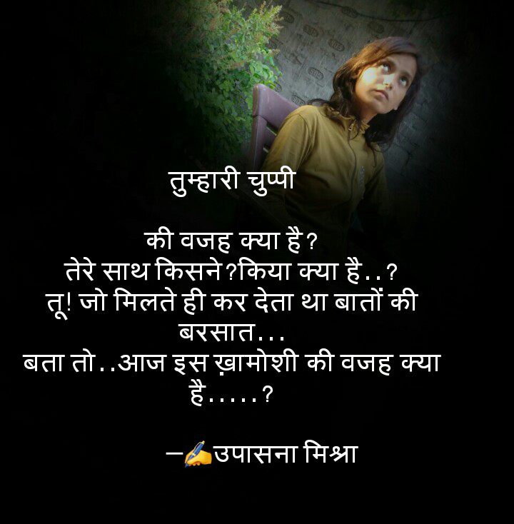 ख़ामोशी...'s image